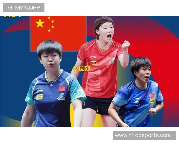 北京乒乓球队在世锦赛中的节奏表现分析与点评