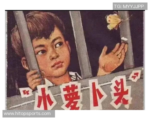 萝卜头足球明星的成长之路与背后不为人知的故事 萝卜头足球明星的成长之路与背后不为人知的故事